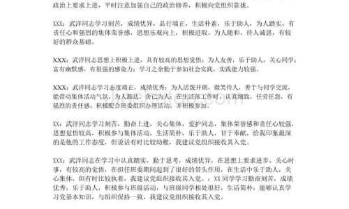 孩子晚上身上痒图片网 - 孩子身上痒怎么回事,孩子身上痒用什么泡澡